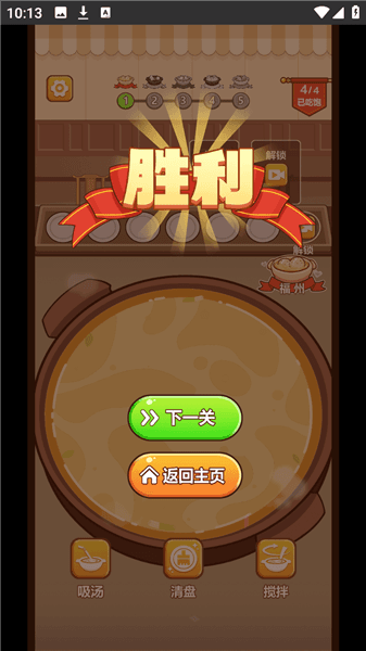 游戏攻略配图3