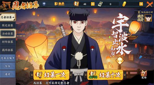 全新忍者宇智波止水「和服」