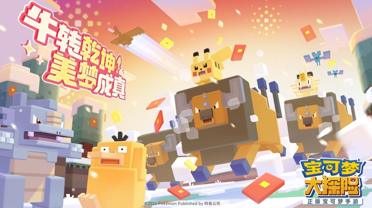 宝可梦25周年生日祭:《宝可梦大探险》发福利啦! 宝可梦25周年生日祭:《宝可梦大探险》发福利啦!