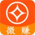 微赚网app