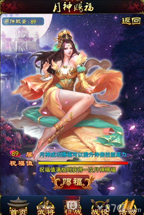 新金瓶梅OL游戏截图3