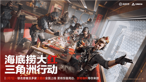 三角洲行动34