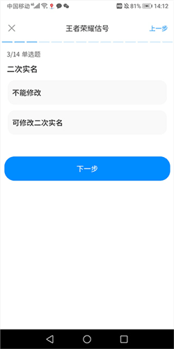 易估号7