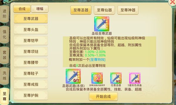 装备获取和养成攻略配图5