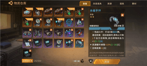 火种协定官服5