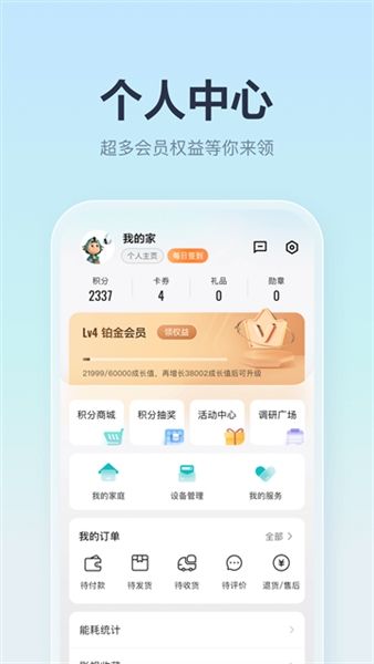聚好看投屏app宣传图