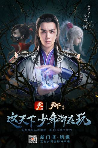 天下宣传图