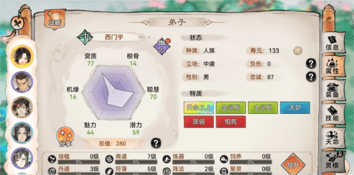 最强祖师22