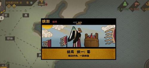 无悔入华夏蜀国怎么选