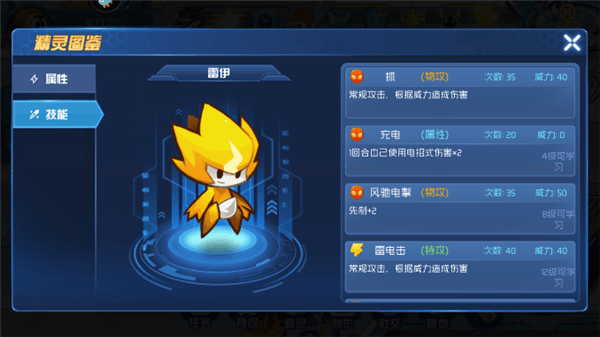 新手必练精灵配图2