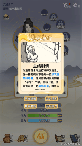 新手教程配图5