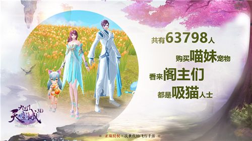 九州天空城3D宣传图2