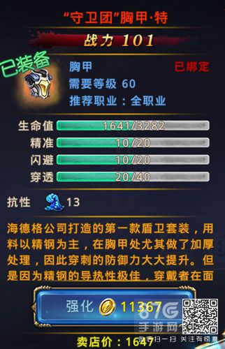 时之扉装备强化2
