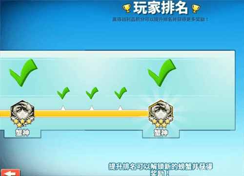 升级攻略配图4