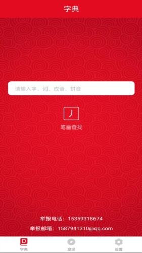 拼音查询宝