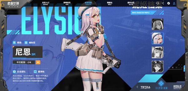 角色介绍配图2