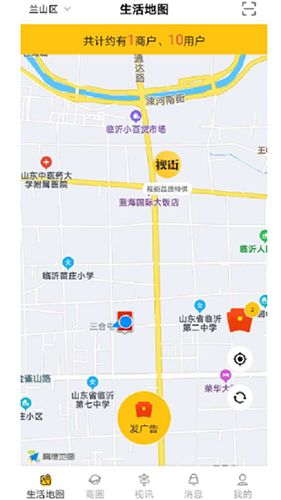 视街app软件截图