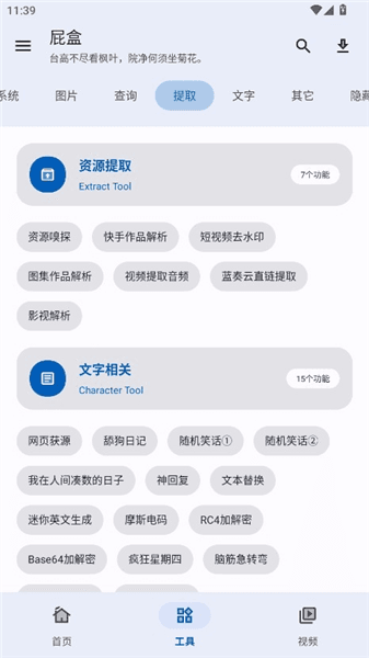 应用亮点配图1