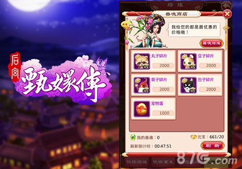 后宫甄嬛传宣传图三