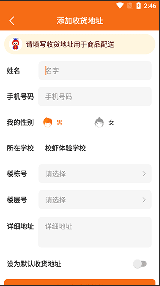 app如何添加收货地址配图4