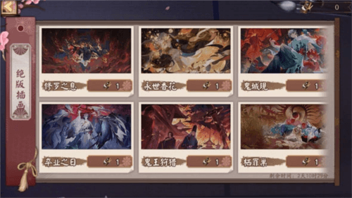 阴阳师8