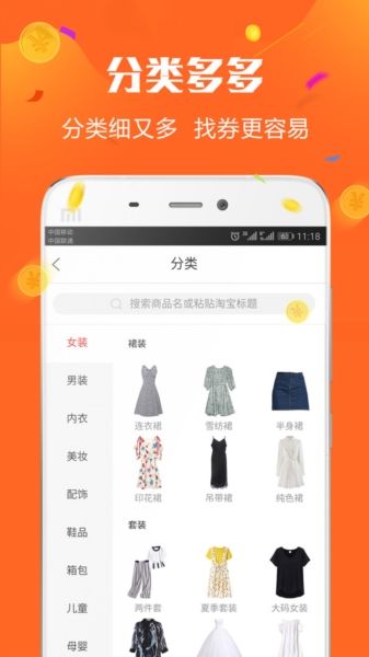 趣折宝app3