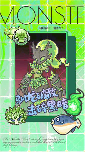 追妖记游戏宣传图