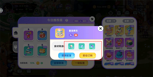 推荐菜攻略配图2