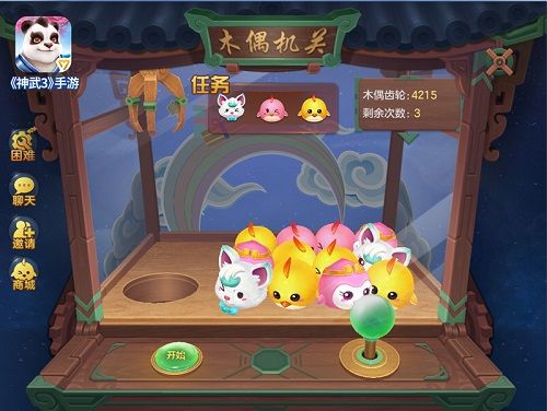 【《神武3》手游全新玩法——木偶机关】