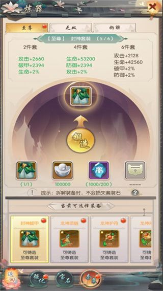 装备攻略配图4