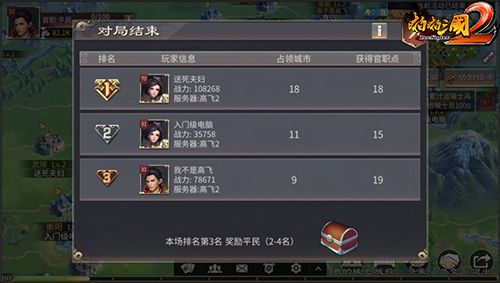 啪啪三国2图片7