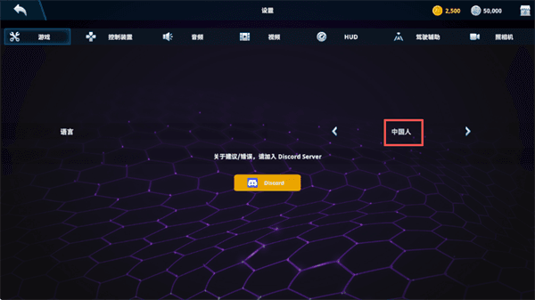 怎么切换中文配图3