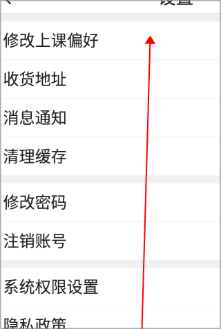 51Talk素养app6