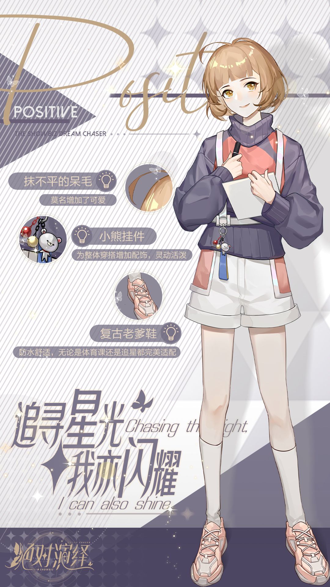 《绝对演绎》:娱乐圈女星最全图鉴 《绝对演绎》:娱乐圈女星最全图鉴