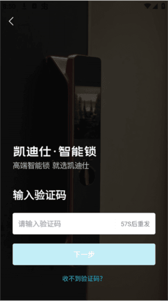 凯迪仕管家app 凯迪仕管家6