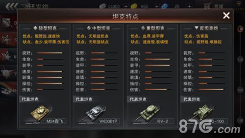 3D坦克争霸2游戏宣传图四