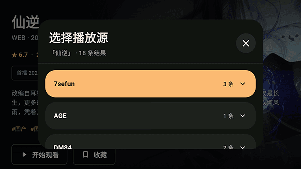 TV如何看动漫配图3