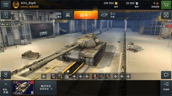 坦克推荐配图3