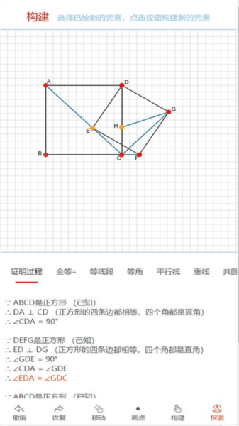 优咖初中数学图片1
