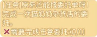 任务攻略配图6