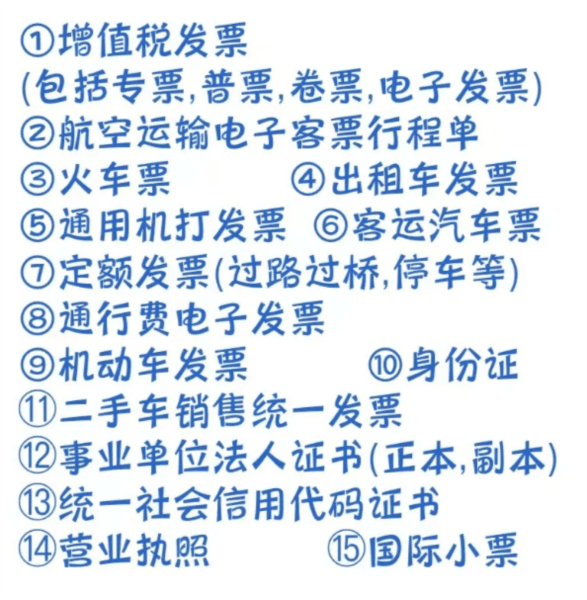电子票夹使用说明配图3