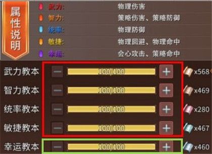 人物培养攻略配图6