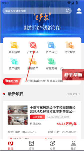 怎么参与竞价配图3