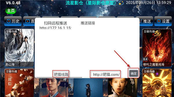 怎么导入接口配置配图2