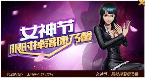 航海王:燃烧意志2