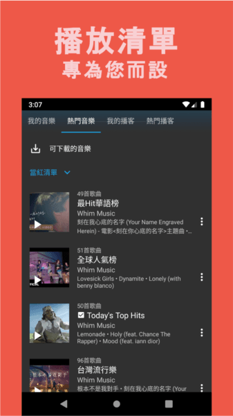 Whim music图片1