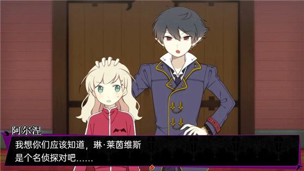 阿尔涅事件簿中文版宣传图