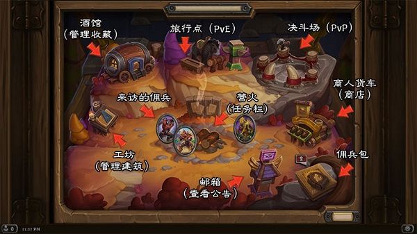 炉石传说游戏攻略配图1