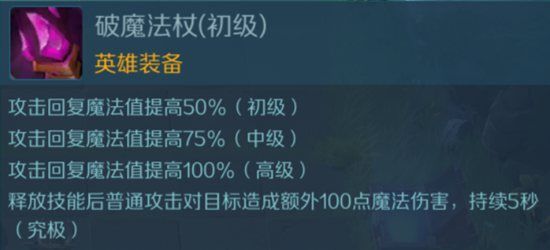 战歌竞技场破魔法杖图片