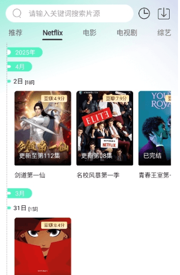 怎么免费看影片配图4